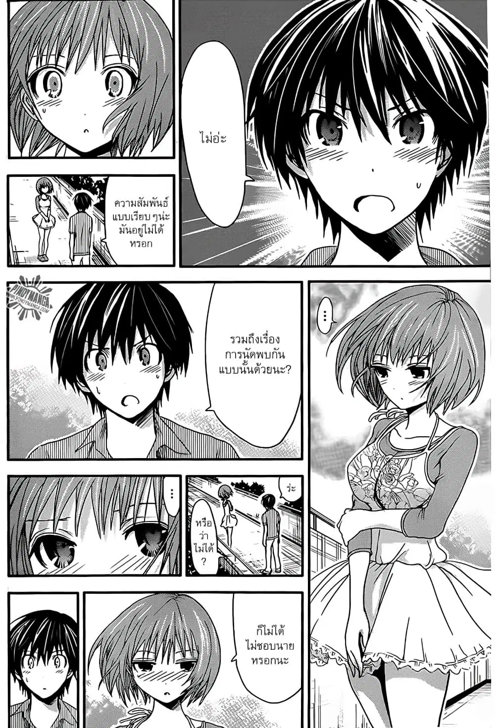 Minamoto-kun Monogatari ตอนที่ 29 — page 8 of 10
