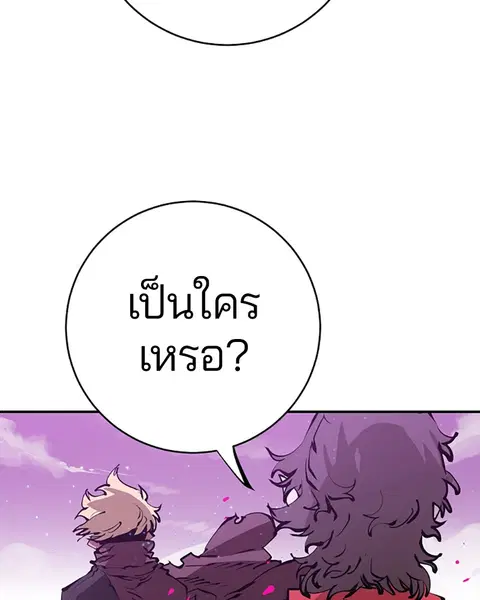 The Player ตอนที่ 57 — page 101 of 158