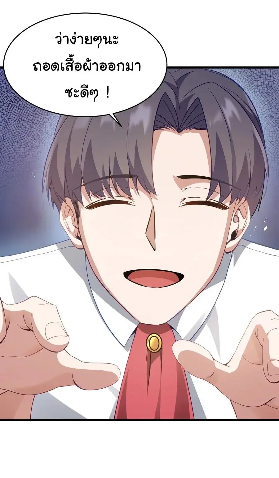 This Hero is a Money Supremacist ตอนที่ 4 — page 34 of 39