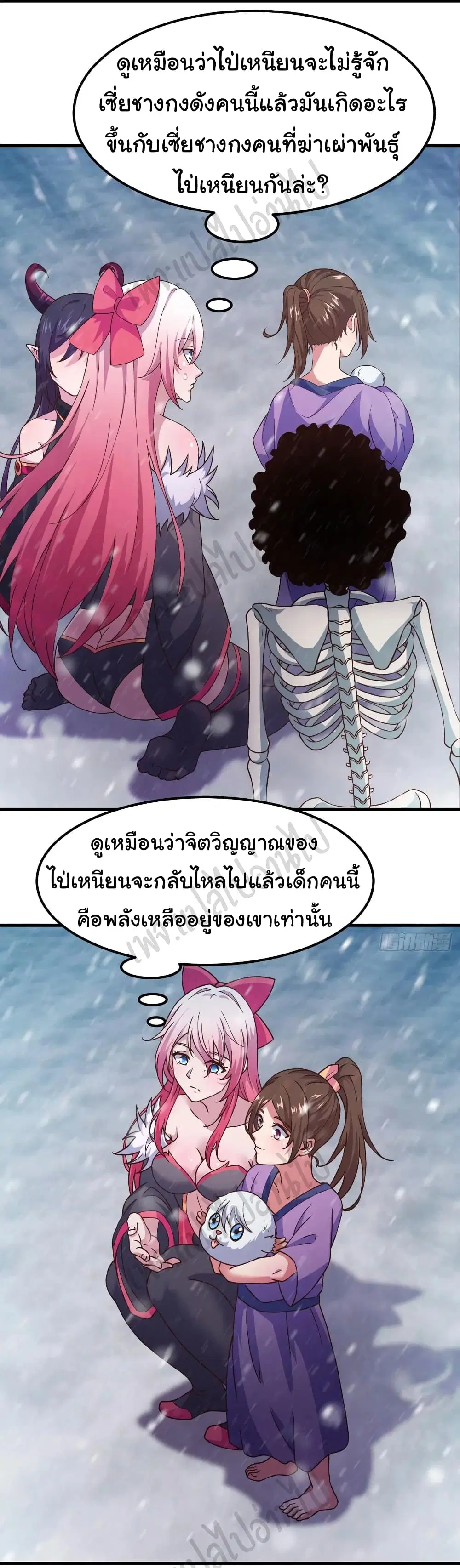 Super Harem Card ตอนที่ 163 — page 13 of 27