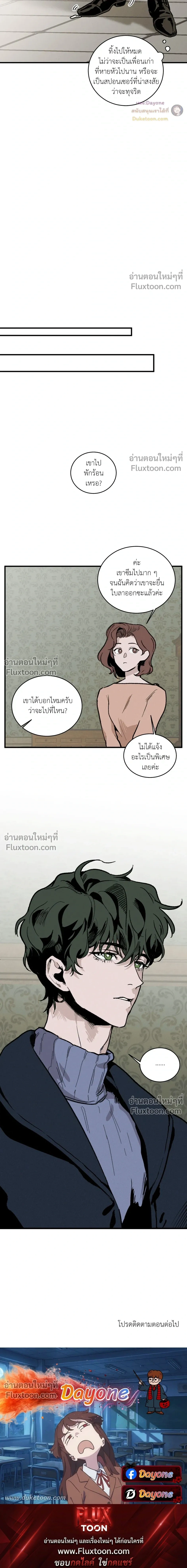Cottage Garden – คอทเทจ การ์เด้น ตอนที่ 5 — page 30 of 30