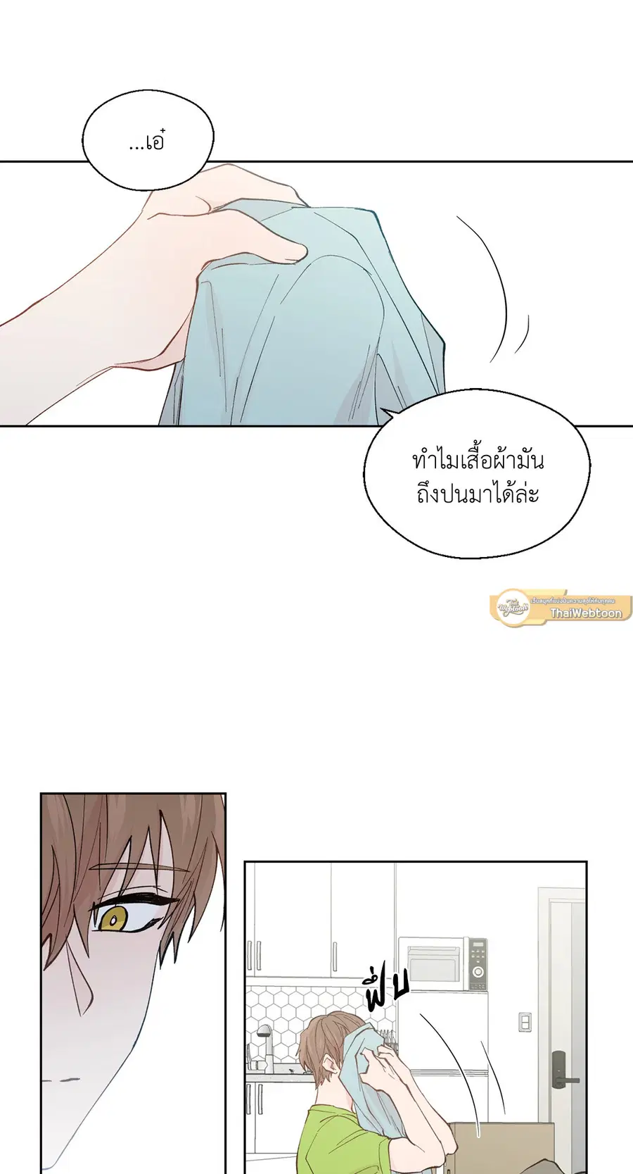 A Man of Virtue ตอนที่ 97 — page 43 of 62