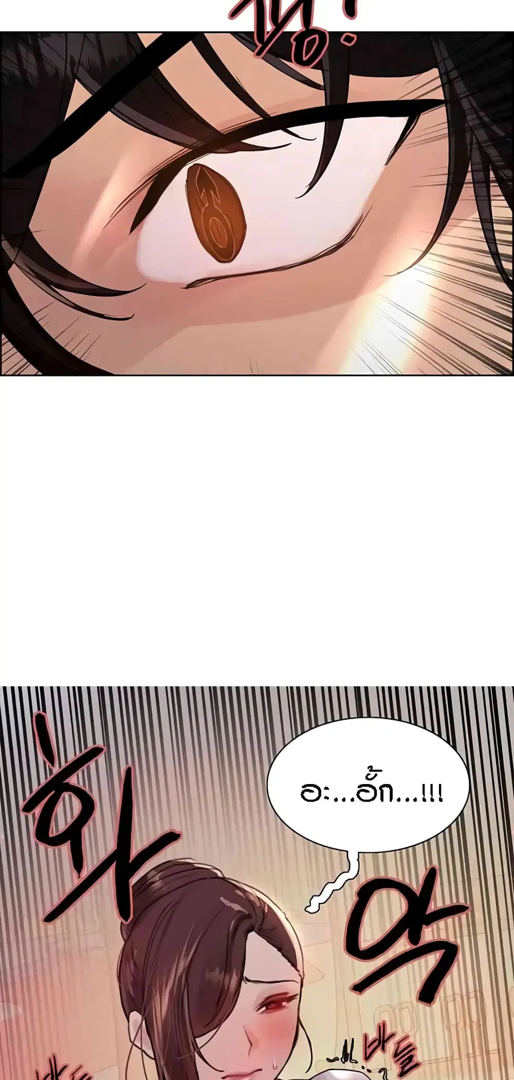 Sex-Stop Watch ตอนที่ 101 — page 17 of 62