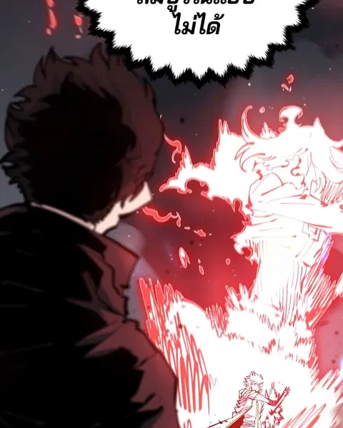 The Player ตอนที่ 60 — page 112 of 163