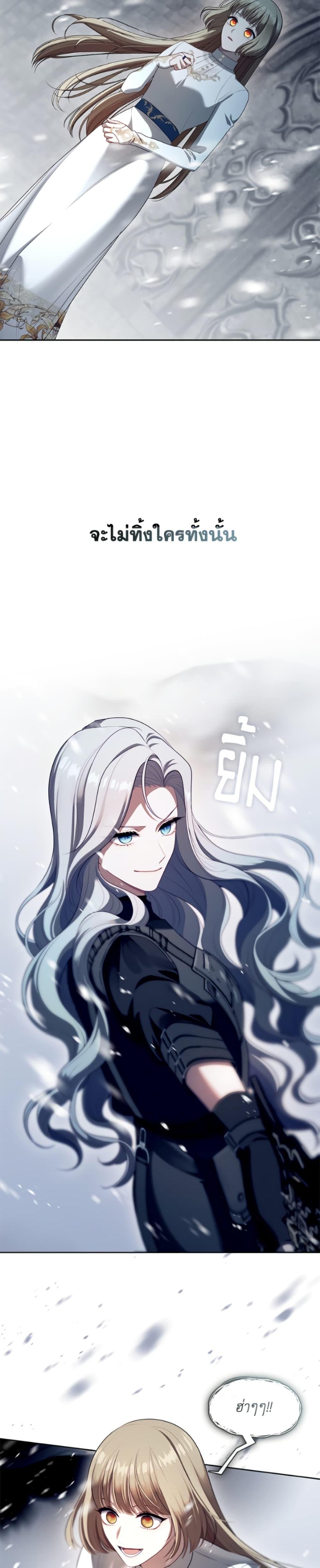 S-Class Hunter Doesn’t Want to Be a Villainous Princess ตอนที่ 78 — page 30 of 38