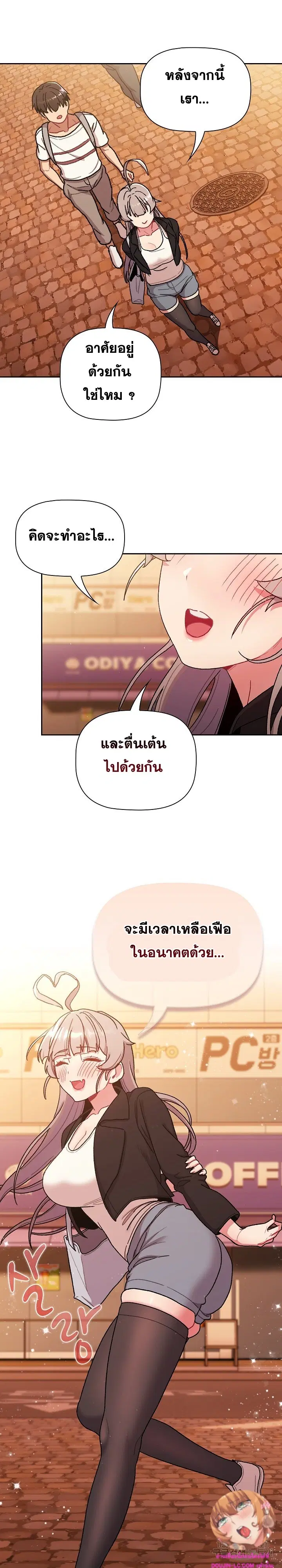 What Do I Do Now? ตอนที่ 77 — page 27 of 30