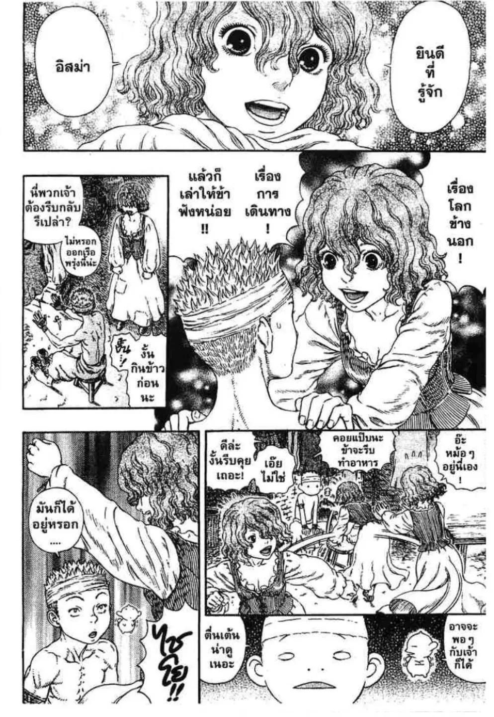 Berserk ตอนที่ 312 — page 9 of 21