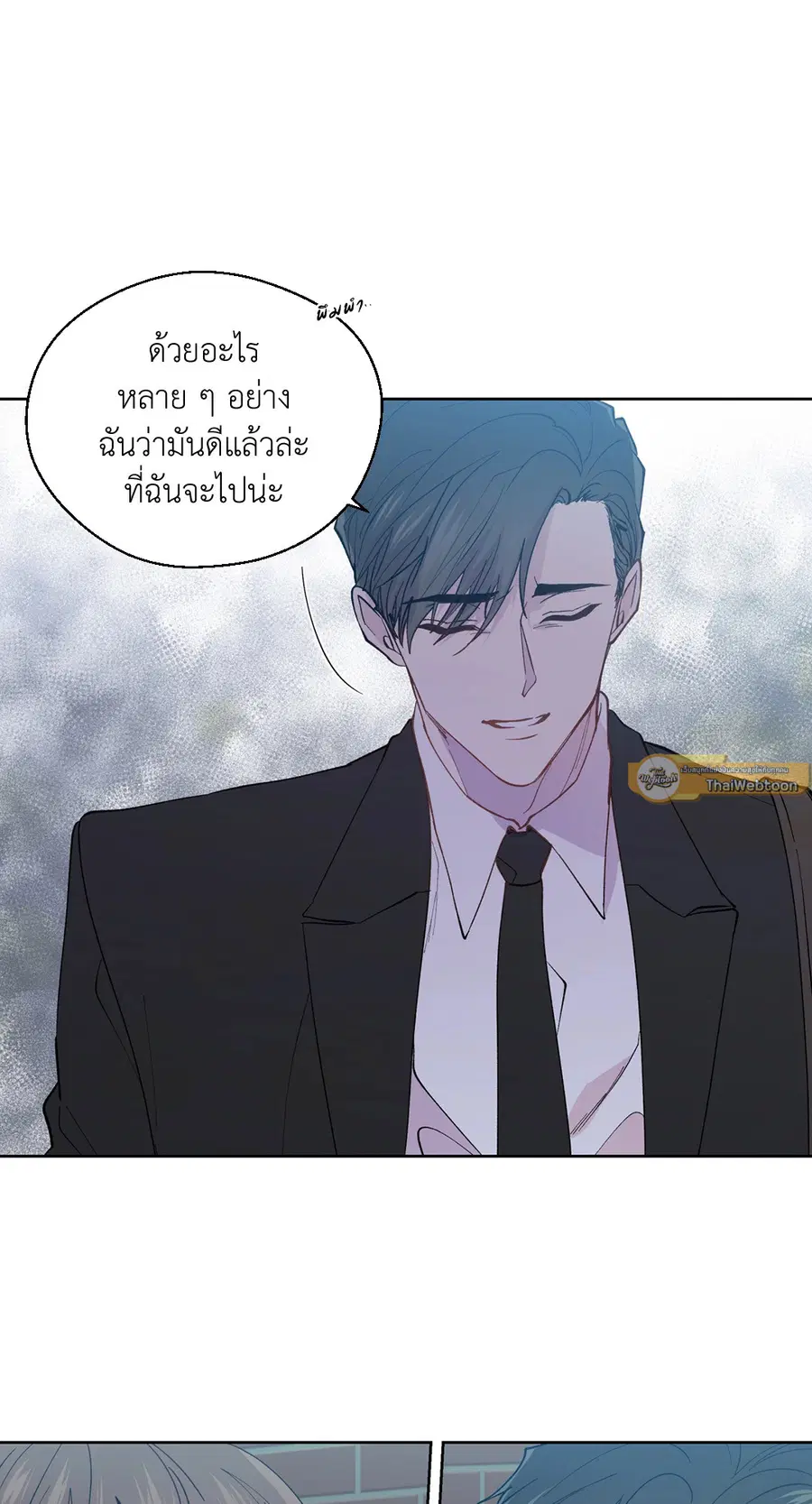 A Man of Virtue ตอนที่ 98 — page 7 of 48