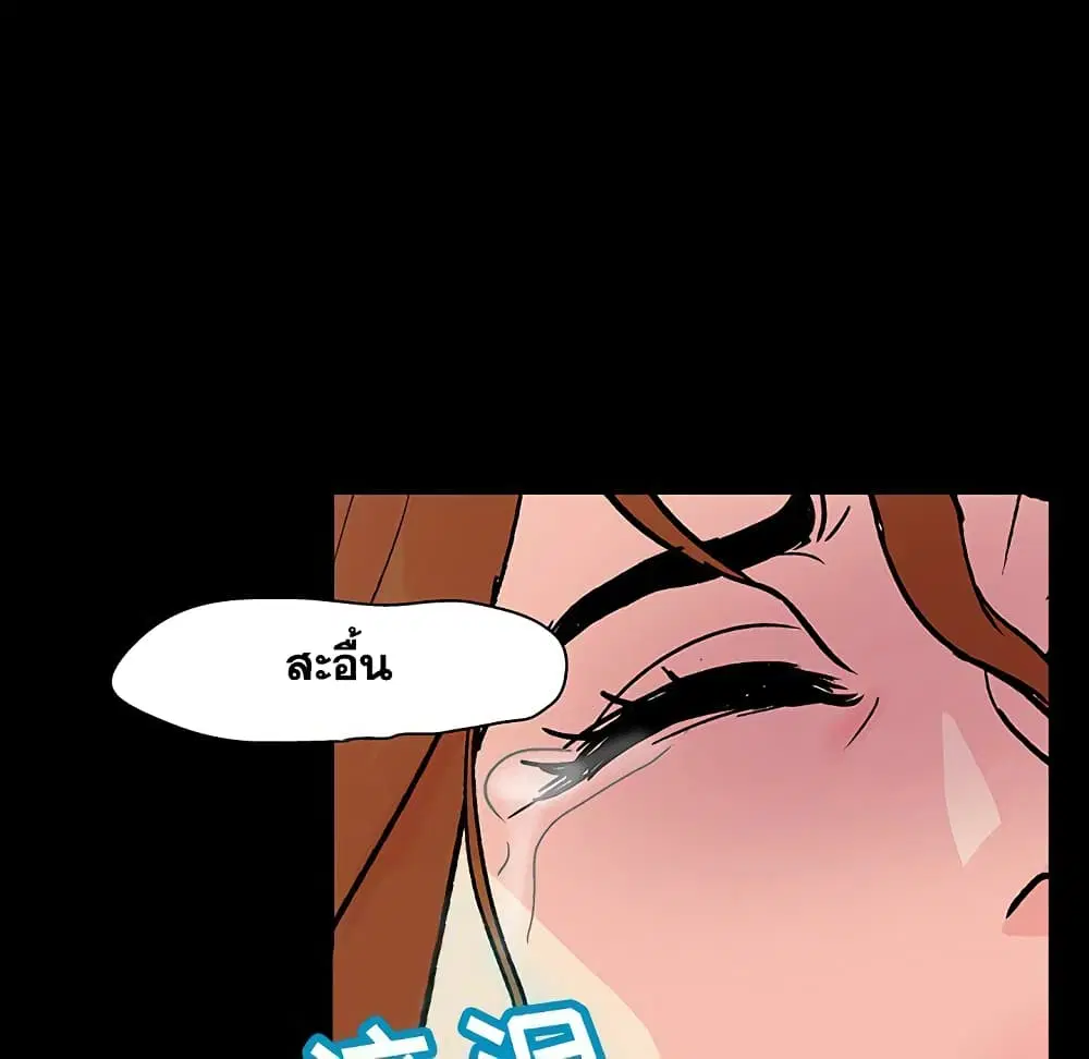 Project Utopia ตอนที่ 122 — page 34 of 80