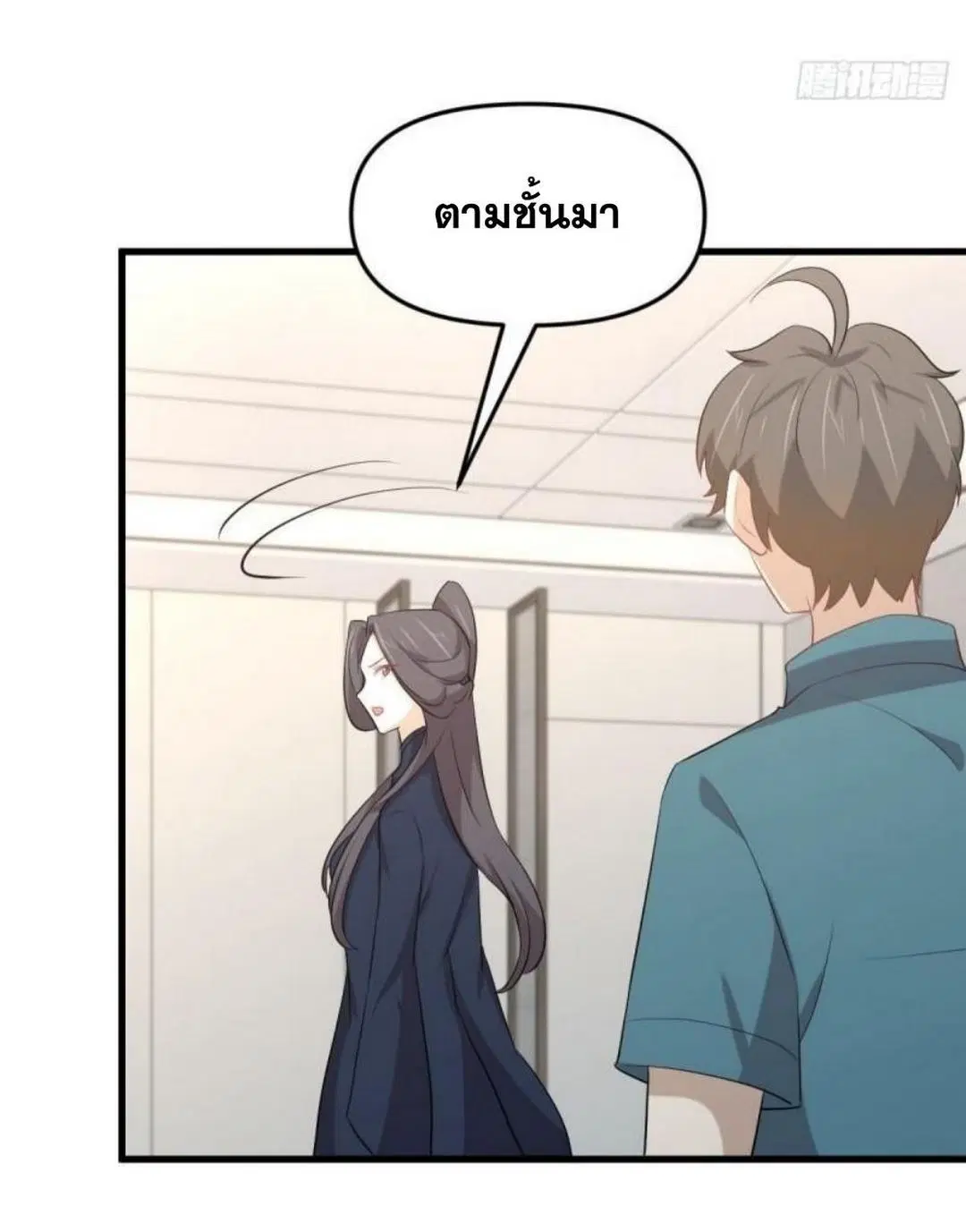 Immortal Swordsman in the Reverse World ตอนที่ 304 — page 29 of 41