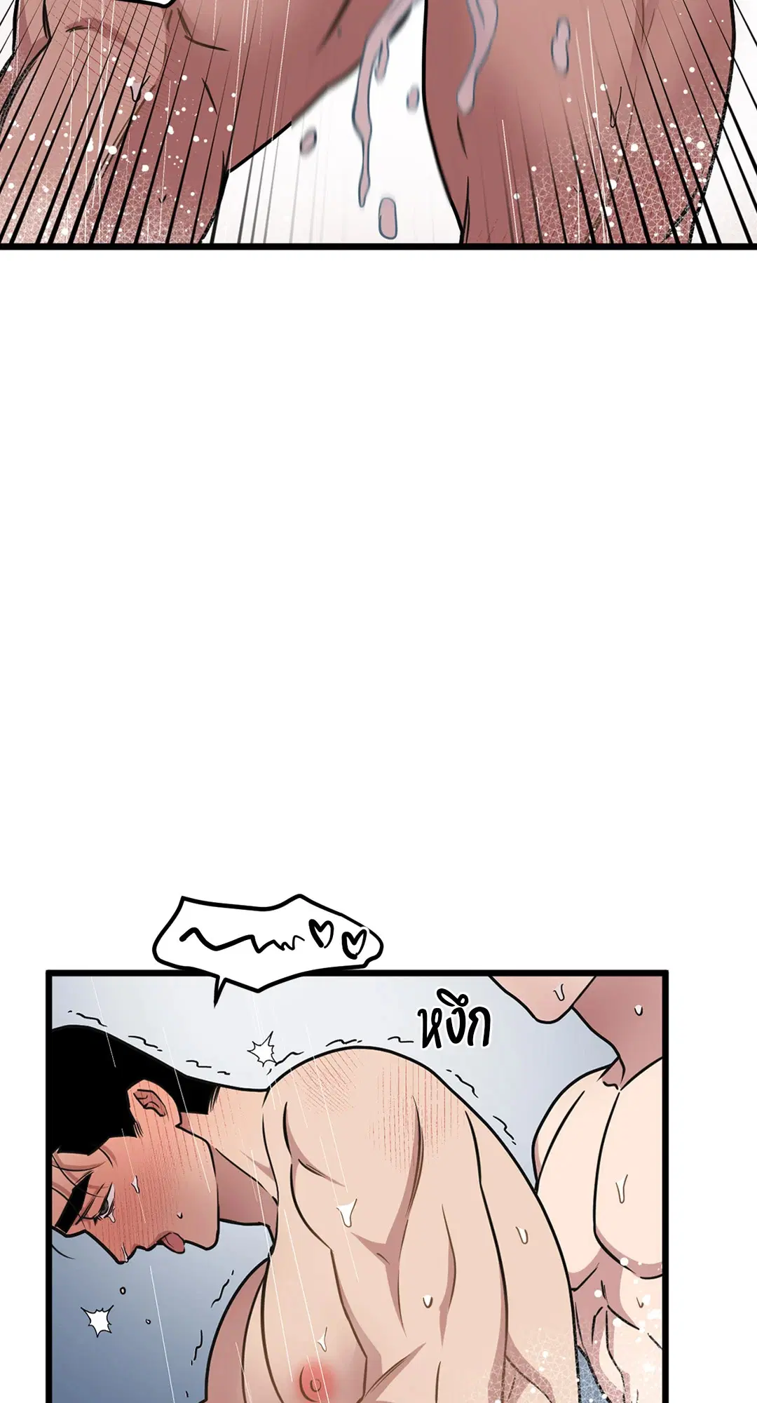 Full Volume ตอนที่ 69 — page 30 of 58