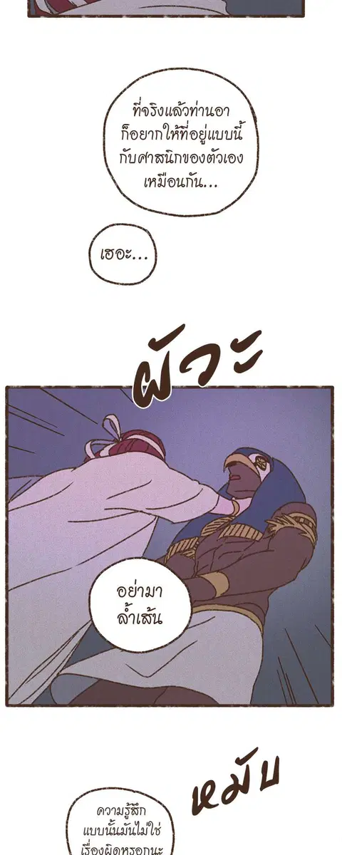 ENNEAD ตอนที่ 56 — page 18 of 29