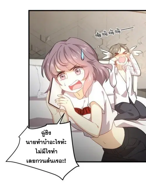 Immortal Swordsman in the Reverse World ตอนที่ 74 — page 9 of 36