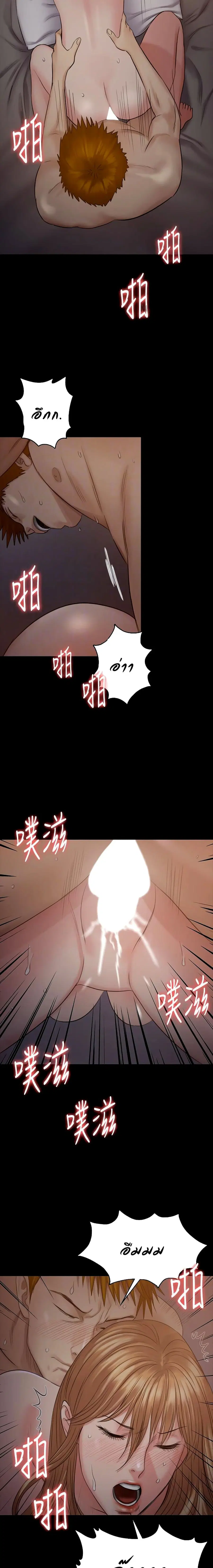 Queen Bee ตอนที่ 106 — page 21 of 26