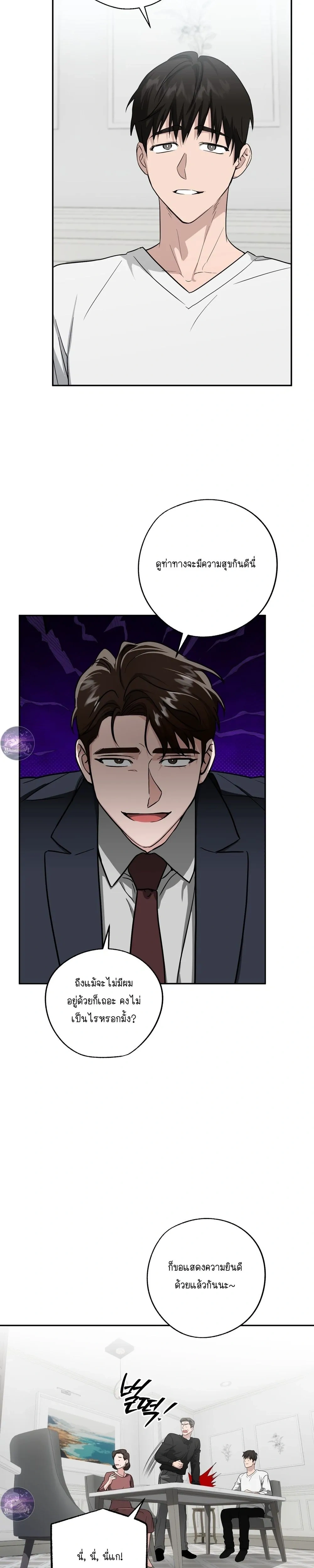Dangerous Man’s Game – เกมอันตรายของนายคลั่งรัก ตอนที่ 1 — page 11 of 27