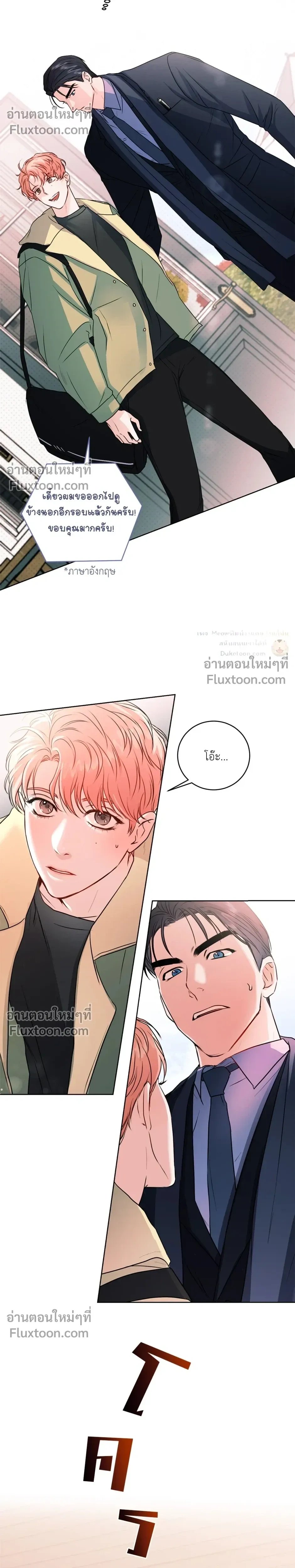love debugging – รักนี้ไม่มีบั๊ก ตอนที่ 1 — page 17 of 27