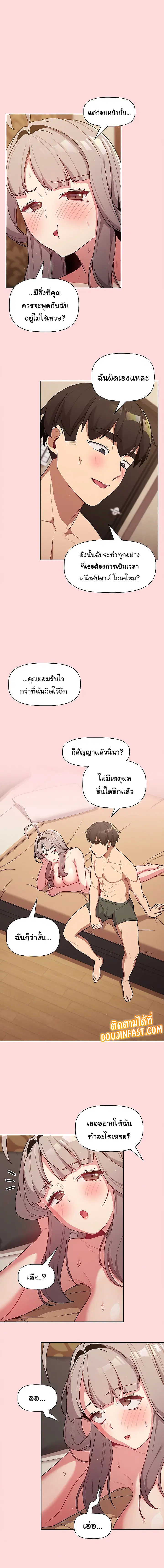 What Do I Do Now? ตอนที่ 44 — page 13 of 23