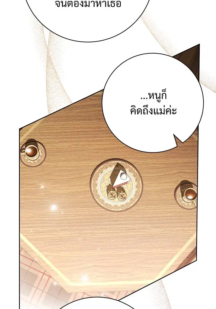 To My Husband’s Mistress ตอนที่ 83 — page 64 of 109