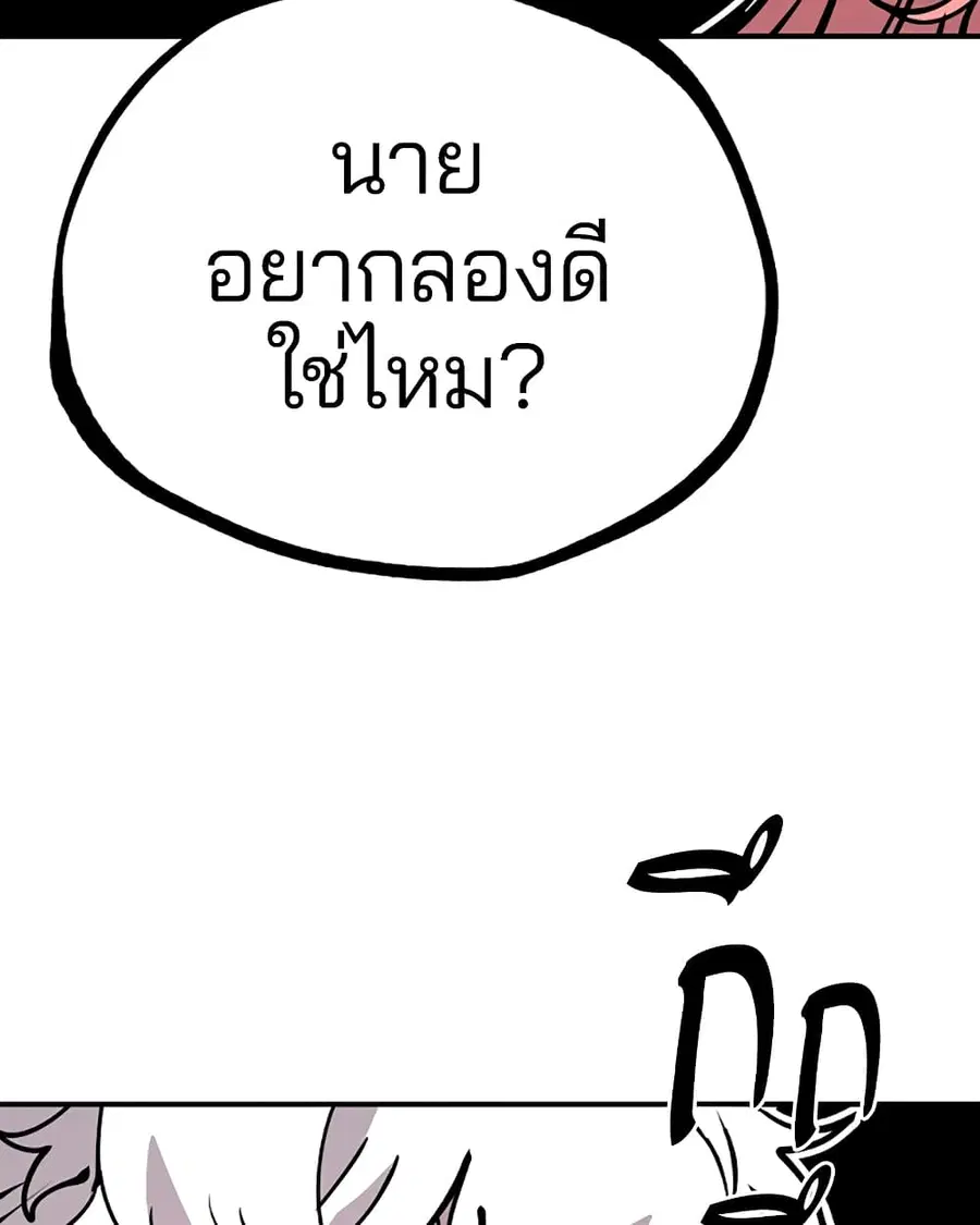 The Player ตอนที่ 92 — page 33 of 115