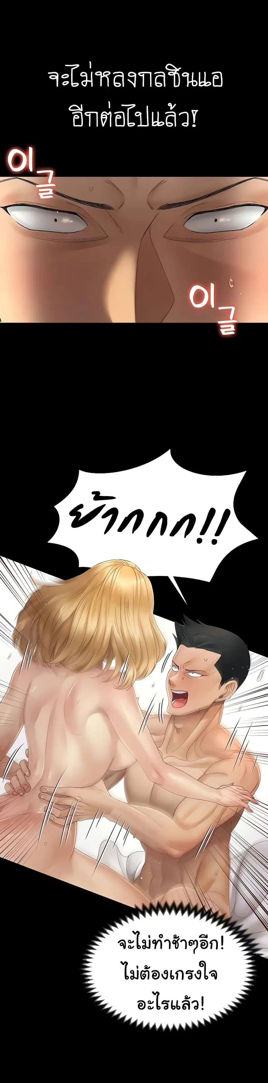 His Place ตอนที่ 145 — page 10 of 30