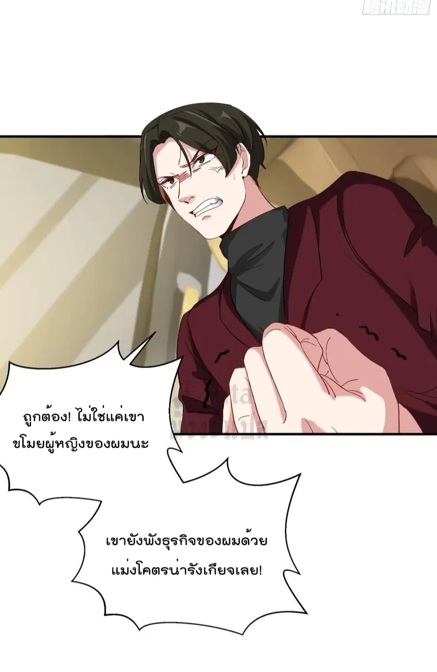 Dragon King Hall ตอนที่ 189 — page 27 of 37