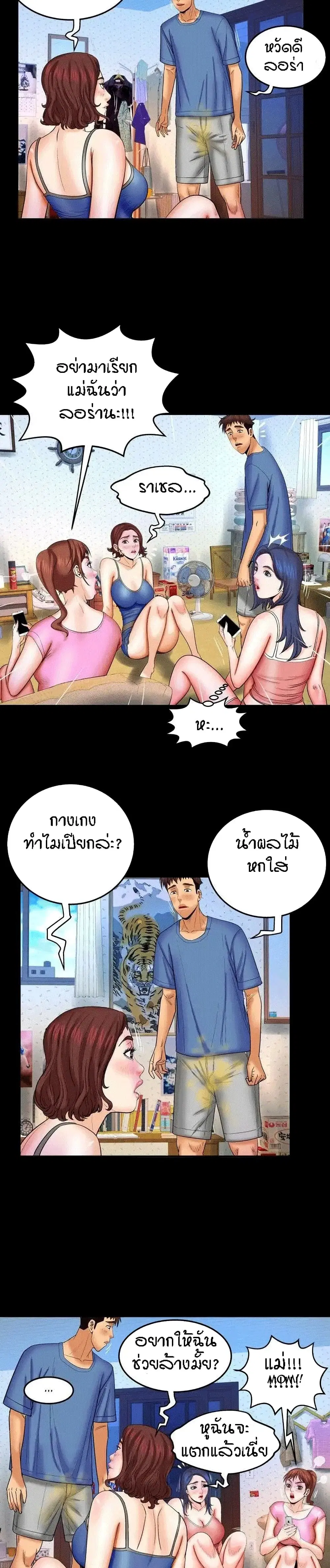 My Aunt ตอนที่ 28 — page 14 of 17