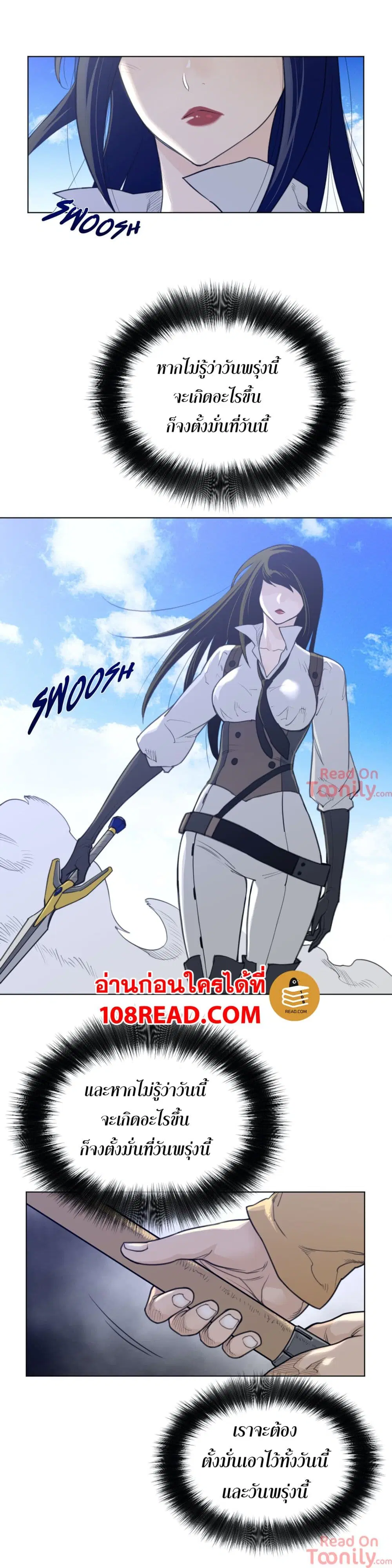 Perfect Half ตอนที่ 100 — page 12 of 20