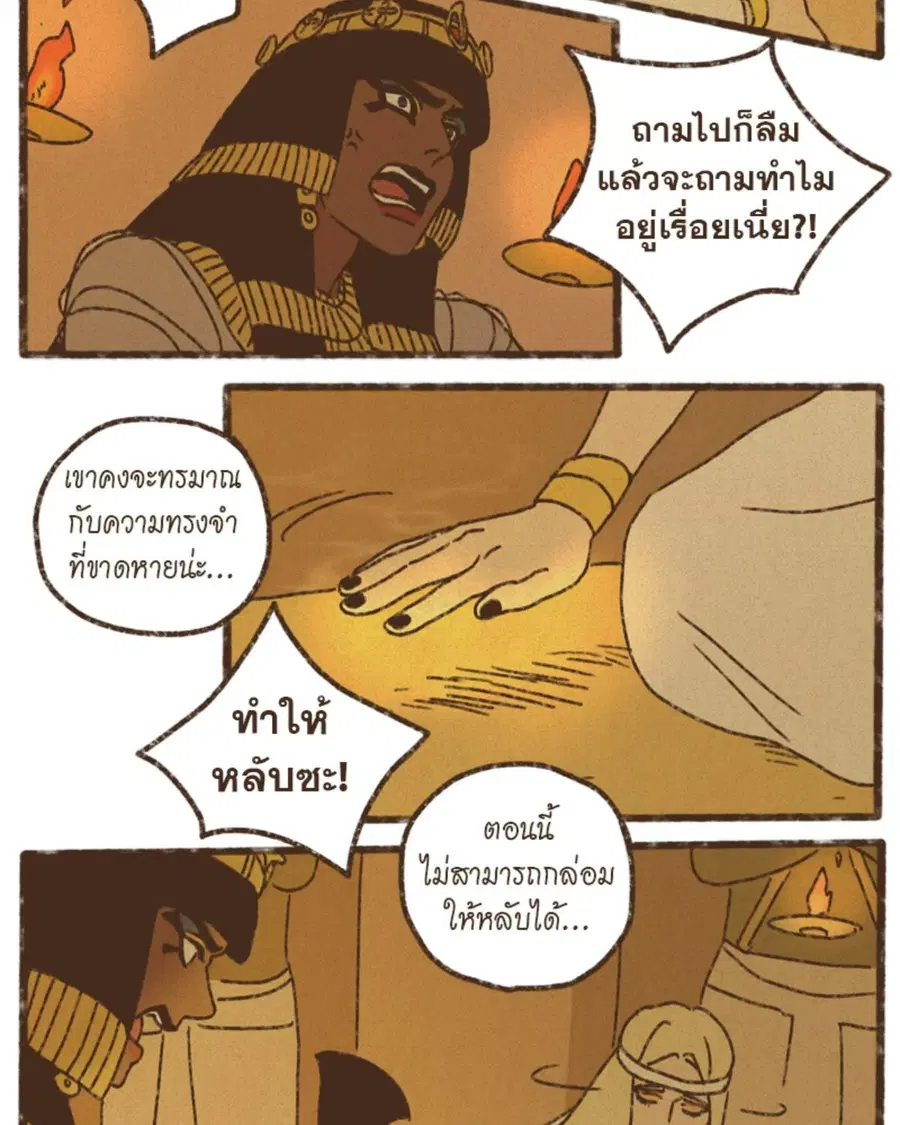 ENNEAD ตอนที่ 96 — page 17 of 66
