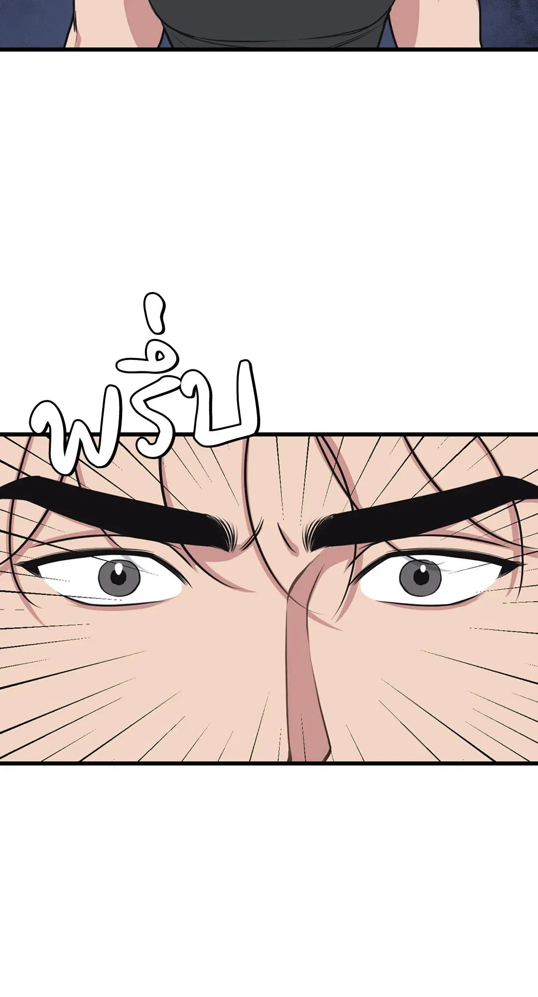 Full Volume ตอนที่ 33 — page 2 of 61