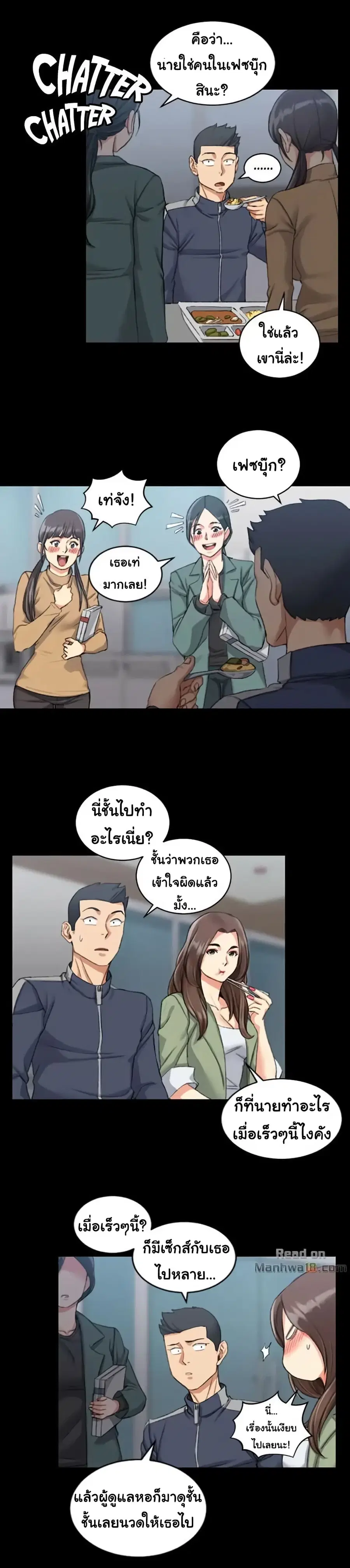 His Place ตอนที่ 26 — page 18 of 23