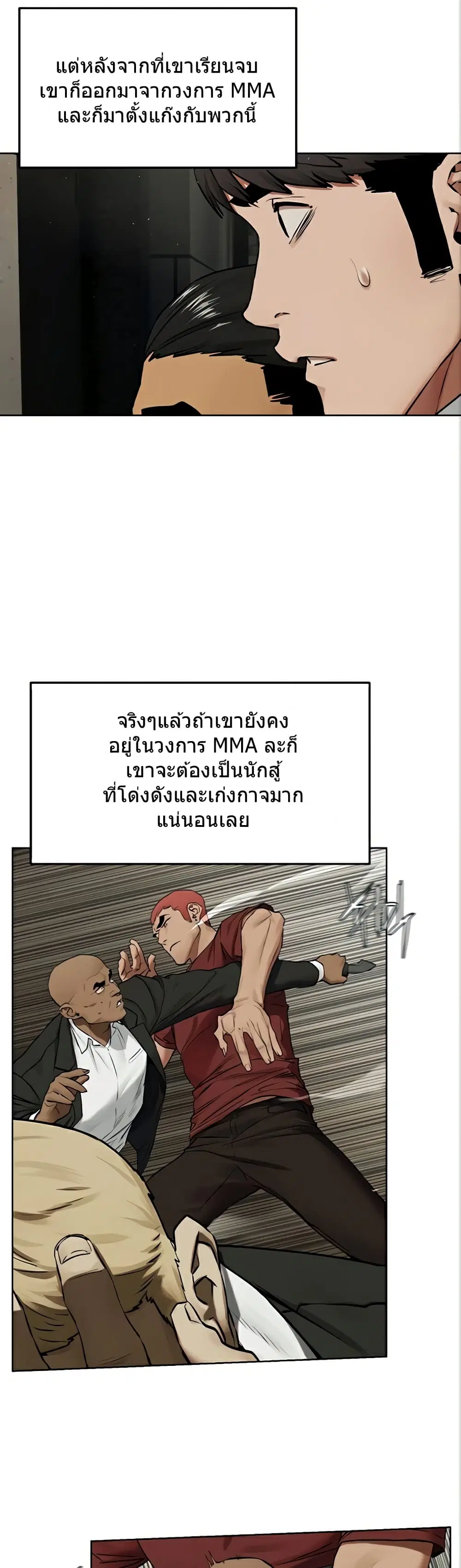Silent War ตอนที่ 132 — page 19 of 32