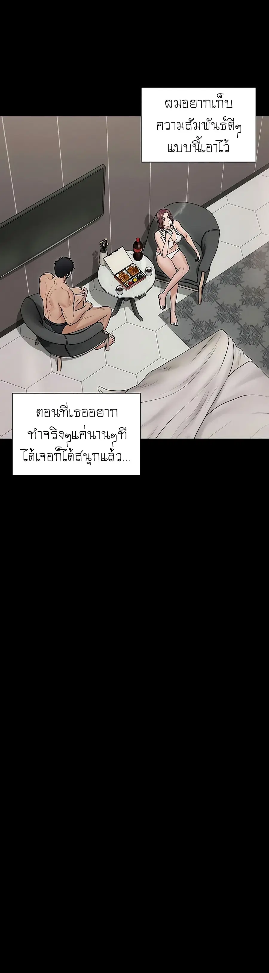 His Place ตอนที่ 162 — page 34 of 54