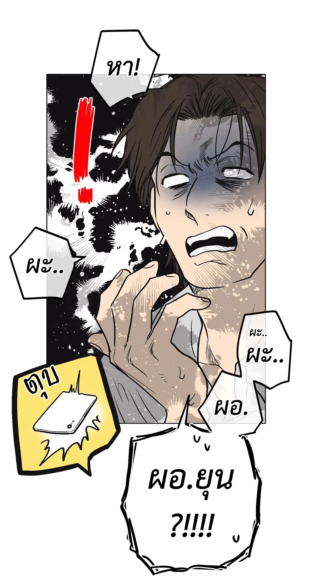 PAYBACK ตอนที่ 6 — page 58 of 72