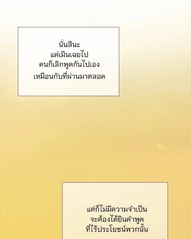 Serena ตอนที่ 112 — page 59 of 129