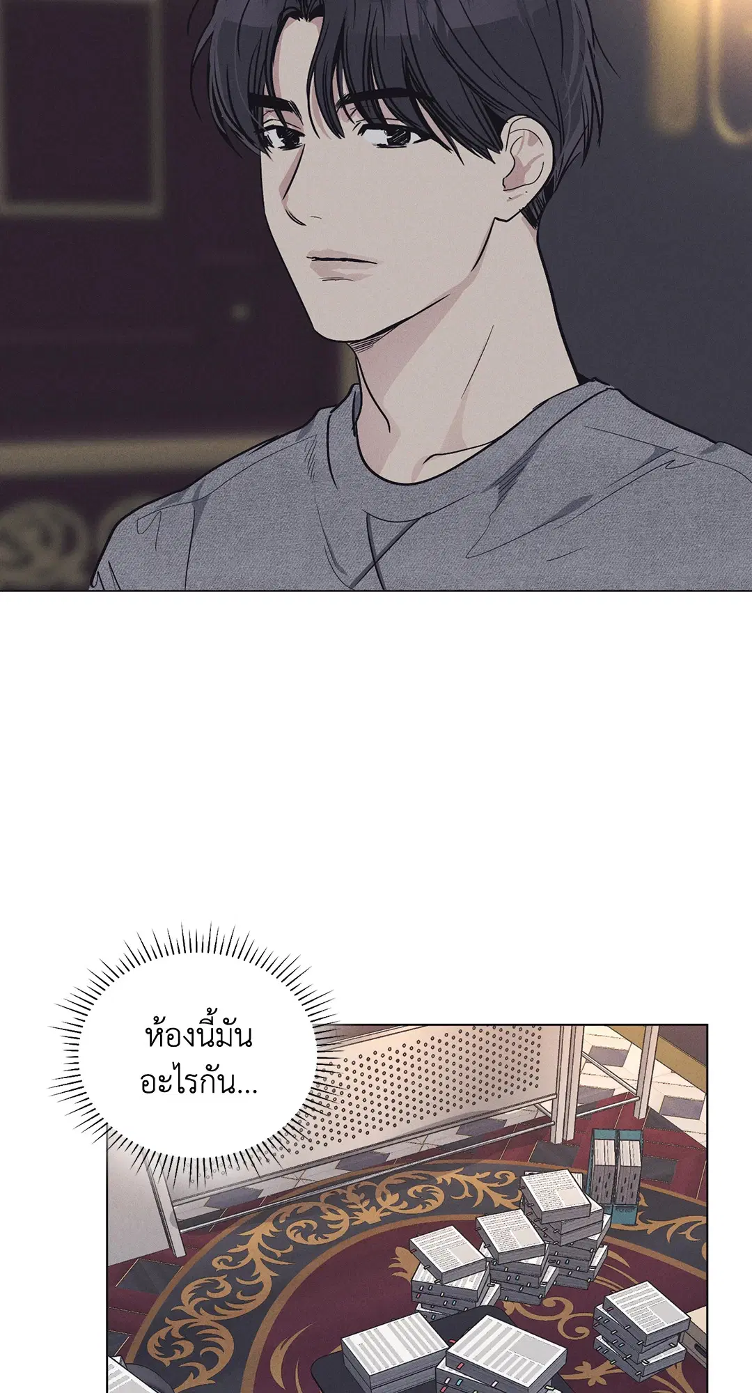 PAYBACK ตอนที่ 13 — page 13 of 70