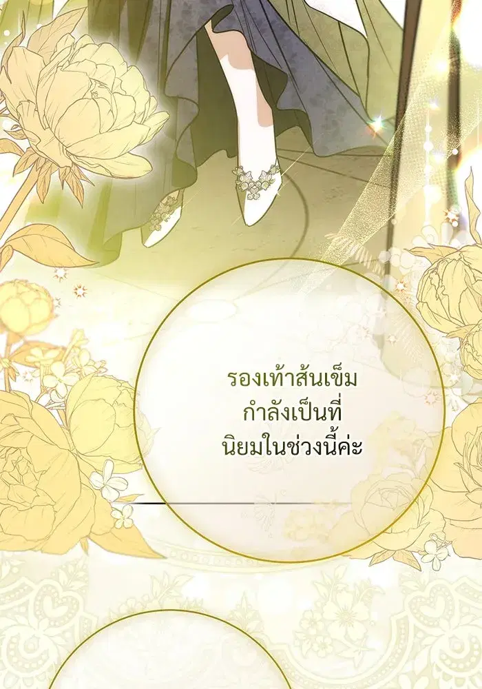 To My Husband’s Mistress ตอนที่ 59 — page 31 of 113