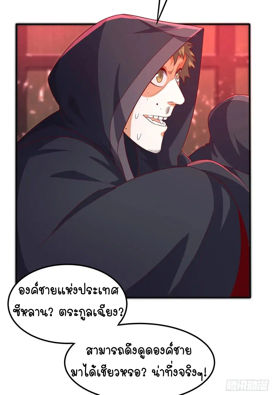 Wu Ni ตอนที่ 63 — page 37 of 42