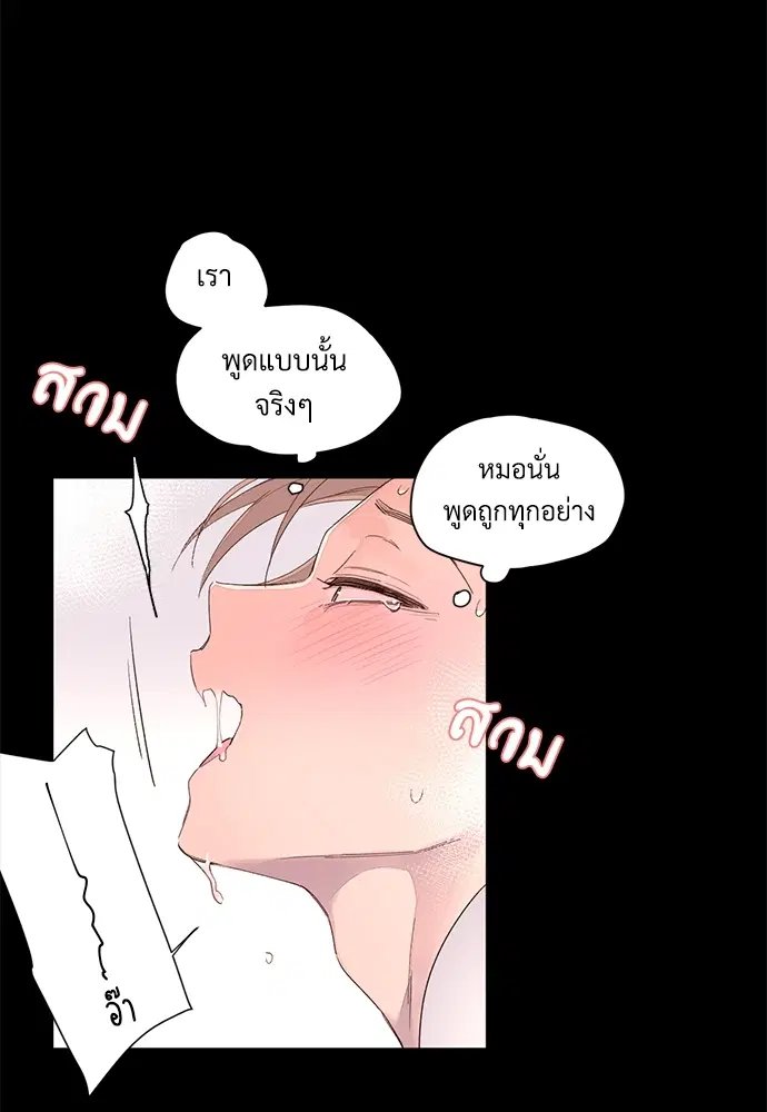 4 Week Lovers ตอนที่ 1 — page 22 of 46