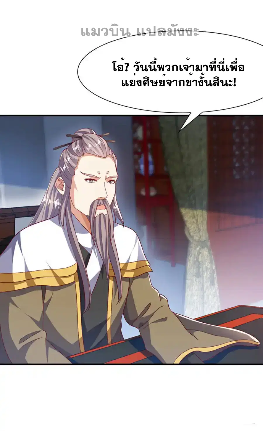 Wu Ni ตอนที่ 508 — page 19 of 36