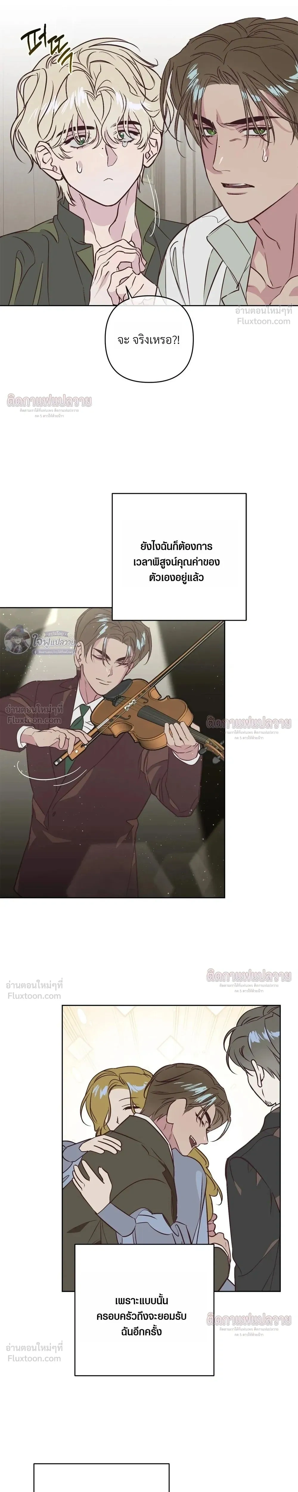 Master of C – นายของ C ตอนที่ 3 — page 15 of 27