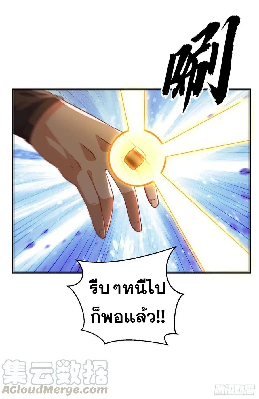 Wu Ni ตอนที่ 114 — page 33 of 35