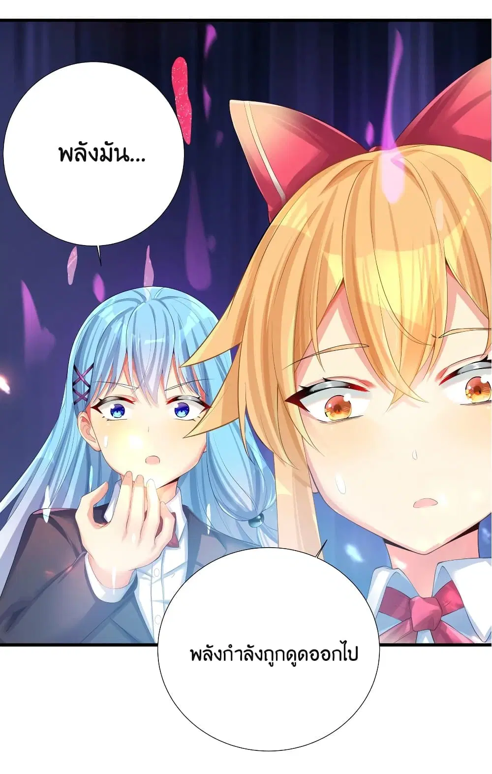 What Happended? Why I become to Girl? ตอนที่ 67 — page 59 of 63