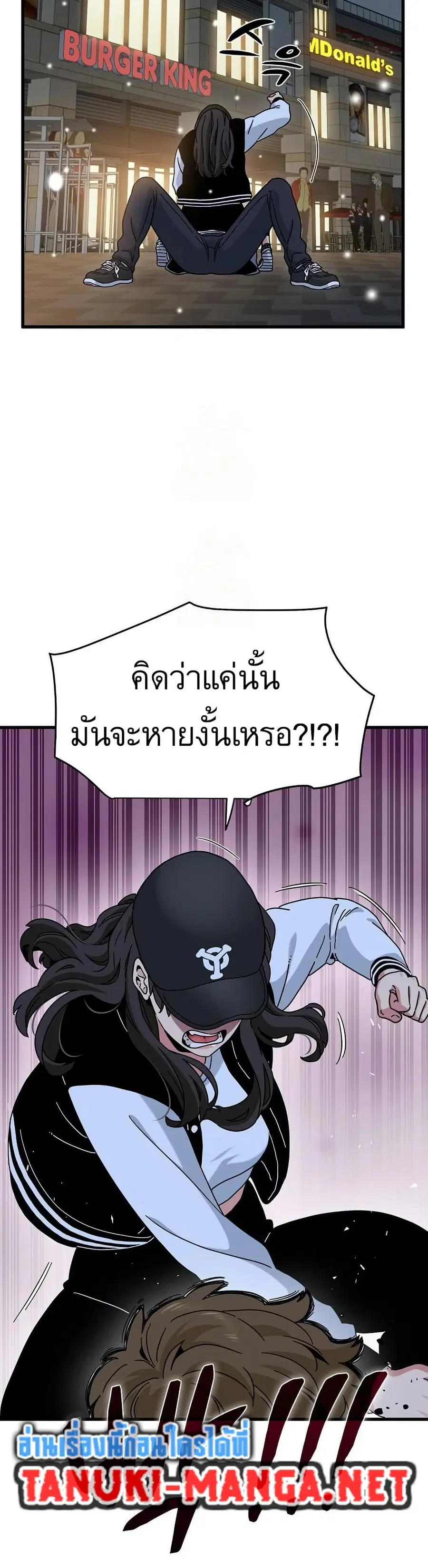 The Turning Point ตอนที่ 112 — page 34 of 50