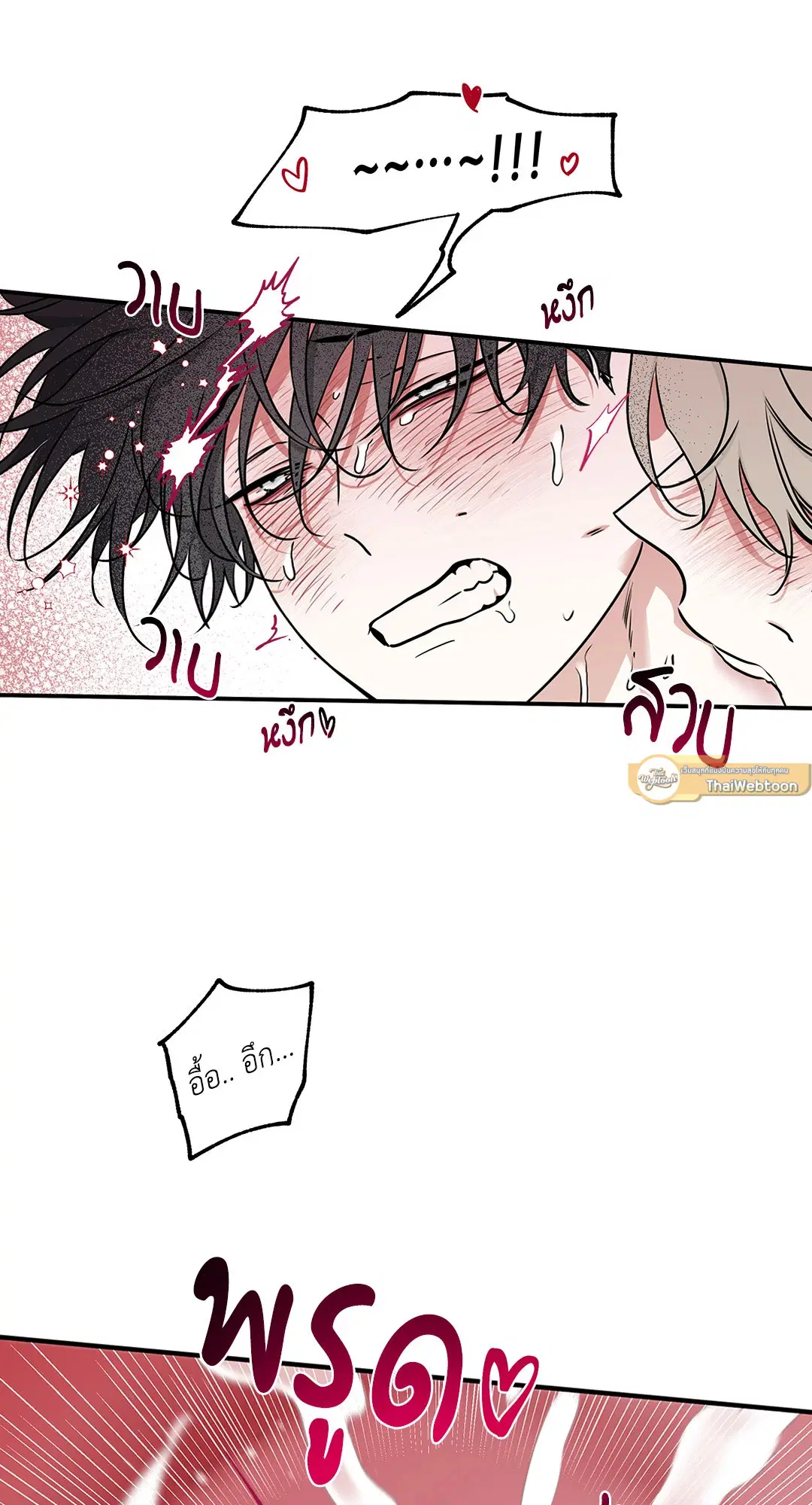 Low Tide in Twilight ตอนที่ 99 — page 58 of 67