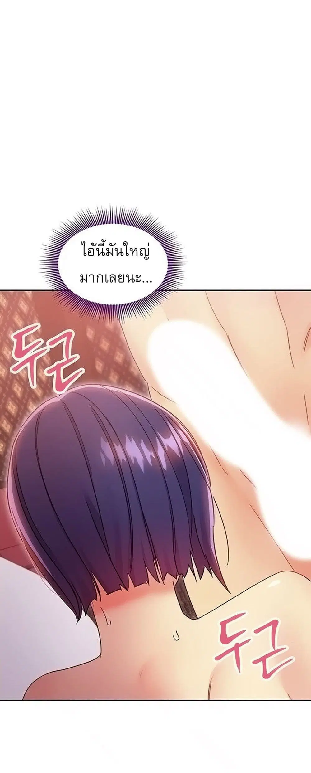 Stepmother Friends ตอนที่ 76 — page 6 of 53