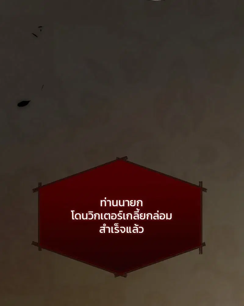 Serena ตอนที่ 112 — page 118 of 129