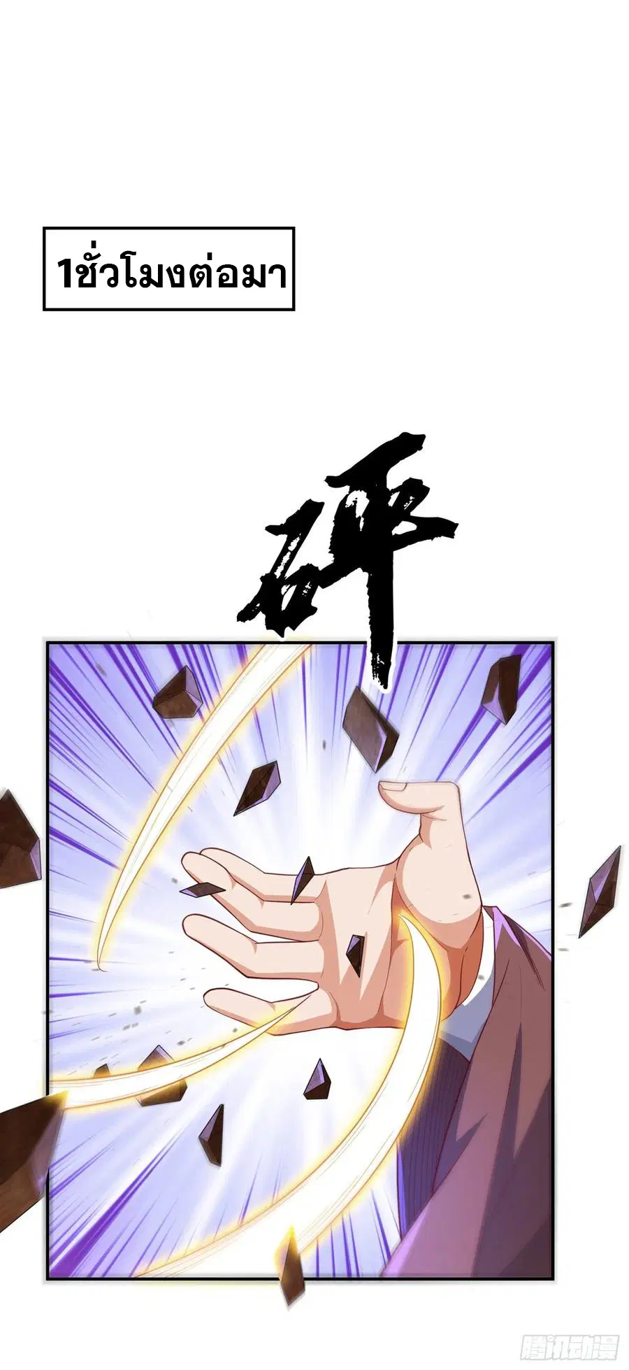 Wu Ni ตอนที่ 124 — page 20 of 39