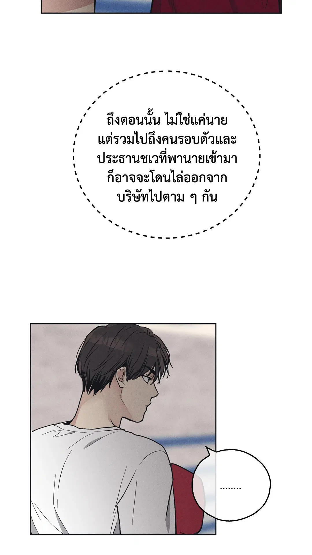 PAYBACK ตอนที่ 22 — page 32 of 85