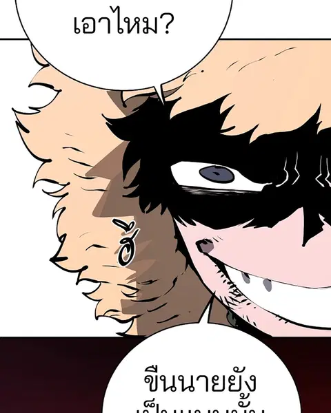 The Player ตอนที่ 47 — page 109 of 129