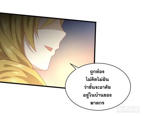 Immortal Swordsman in the Reverse World ตอนที่ 71 — page 15 of 35